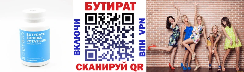 Купить  Каменка  Бутират бутандиол 