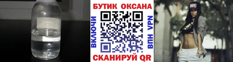 Бутират BDO Каменка