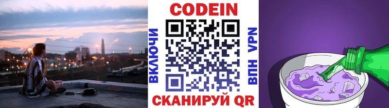 Купить  Каменка  Кодеин напиток Lean (лин) 