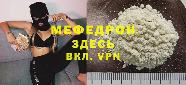мефедрон мука Гусев