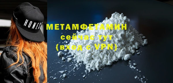 метамфетамин Гусь-Хрустальный