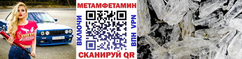 МЕТАМФЕТАМИН Декстрометамфетамин 99.9%  Купить где  Каменка 